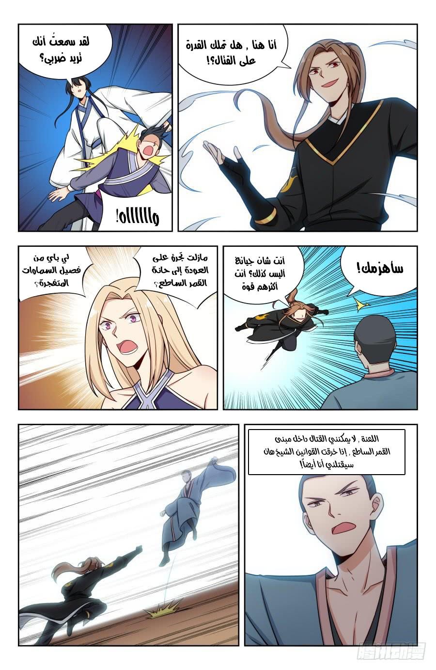 Read Strongest Anti M.E.T.A AR Manga Online