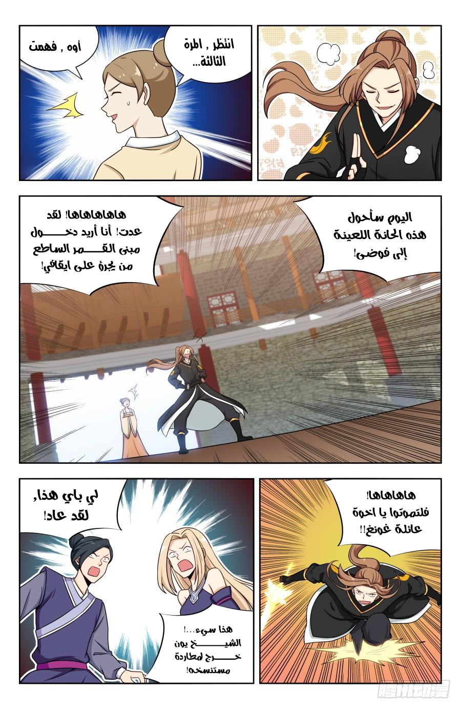 Read Strongest Anti M.E.T.A AR Manga Online