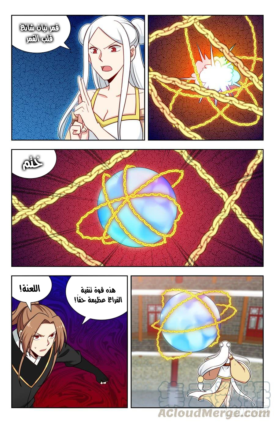 Read Strongest Anti M.E.T.A AR Manga Online