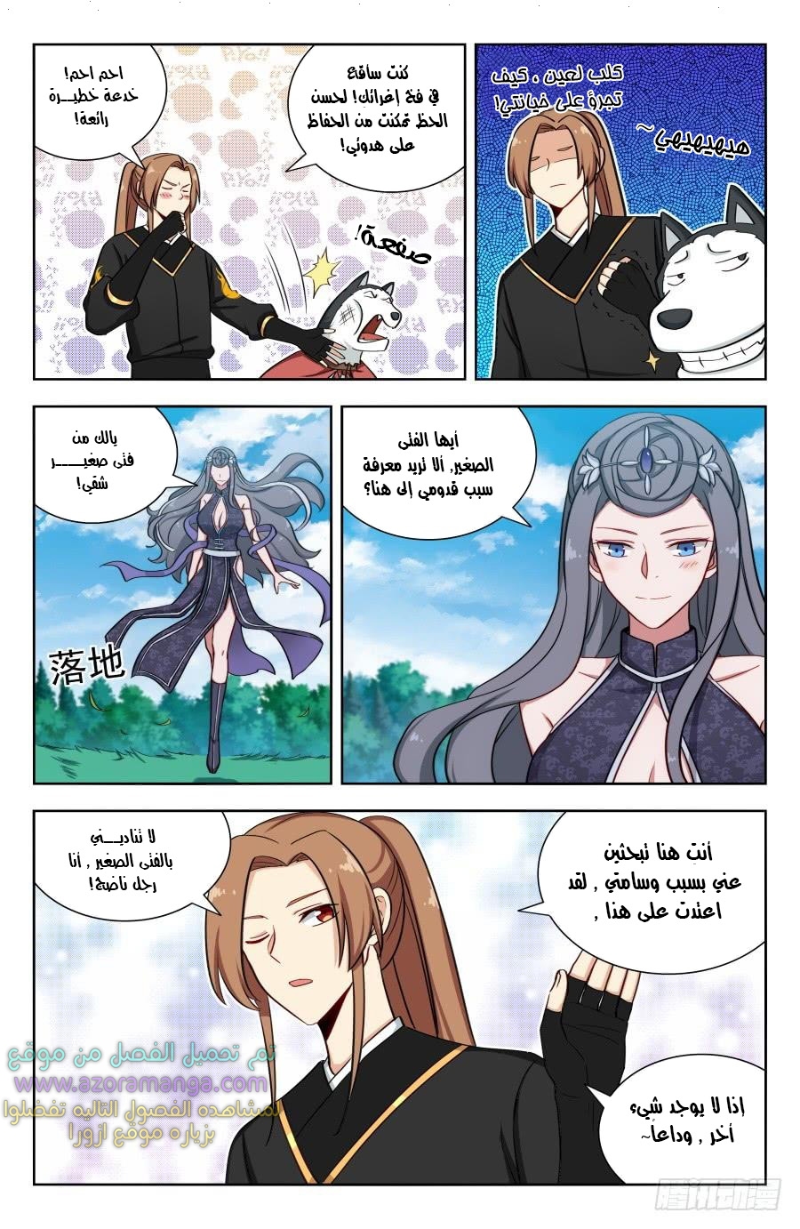 Read Strongest Anti M.E.T.A AR Manga Online