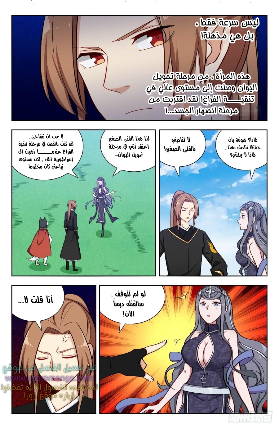 Read Strongest Anti M.E.T.A AR Manga Online
