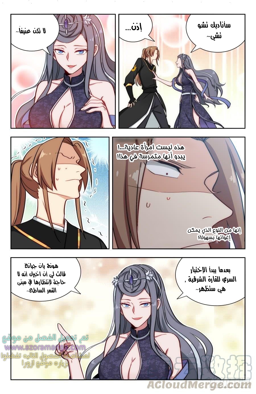Read Strongest Anti M.E.T.A AR Manga Online