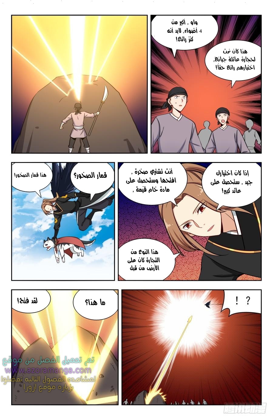 Read Strongest Anti M.E.T.A AR Manga Online