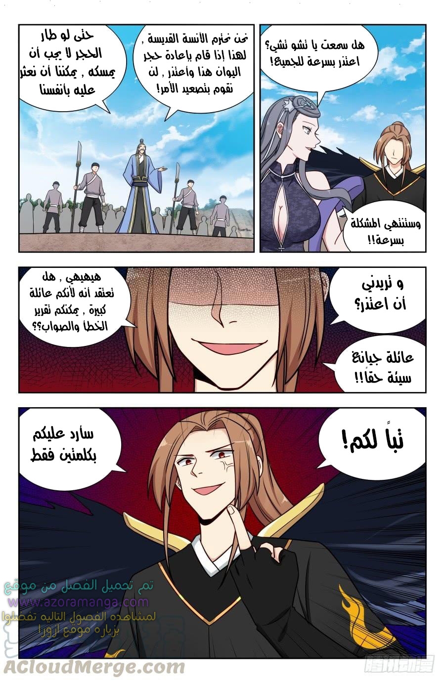 Read Strongest Anti M.E.T.A AR Manga Online