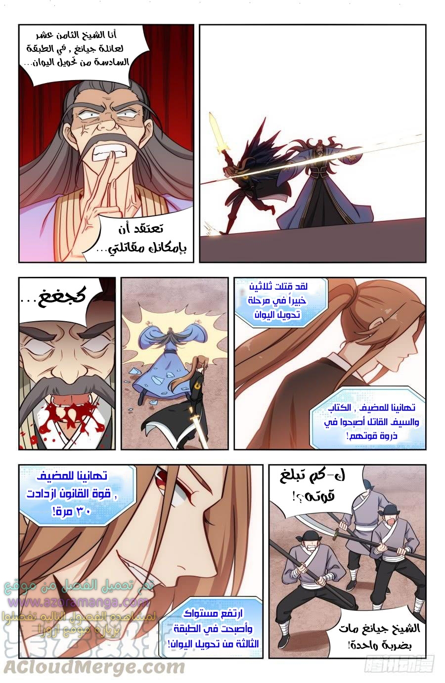 Read Strongest Anti M.E.T.A AR Manga Online