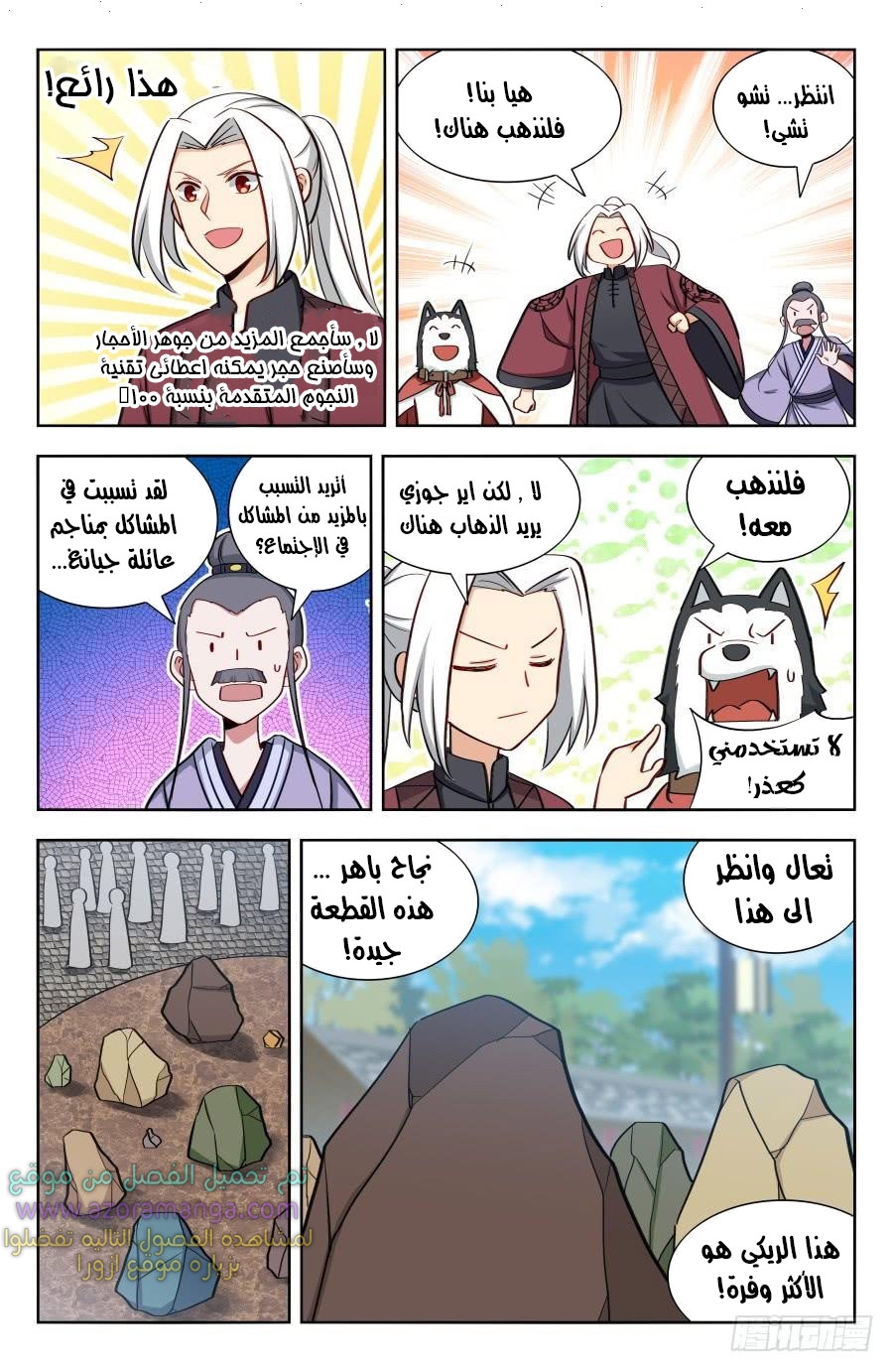 Read Strongest Anti M.E.T.A AR Manga Online