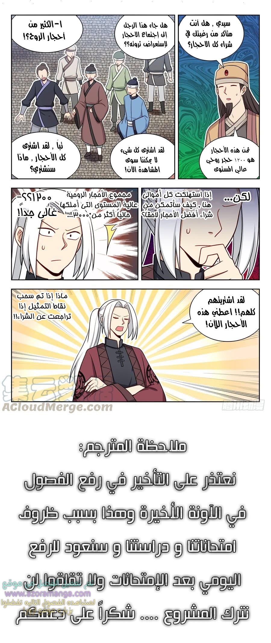 Read Strongest Anti M.E.T.A AR Manga Online
