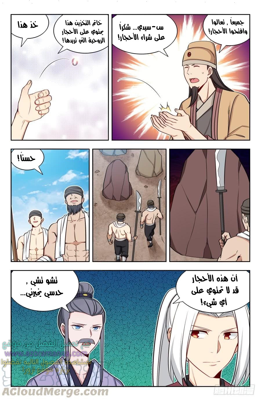 Read Strongest Anti M.E.T.A AR Manga Online