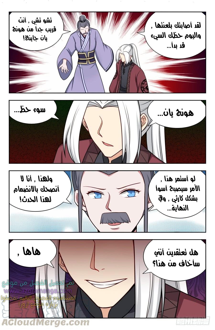 Read Strongest Anti M.E.T.A AR Manga Online