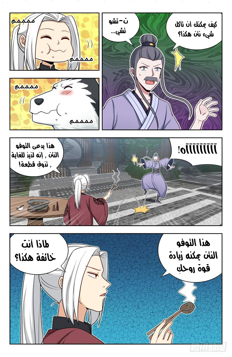 Read Strongest Anti M.E.T.A AR Manga Online