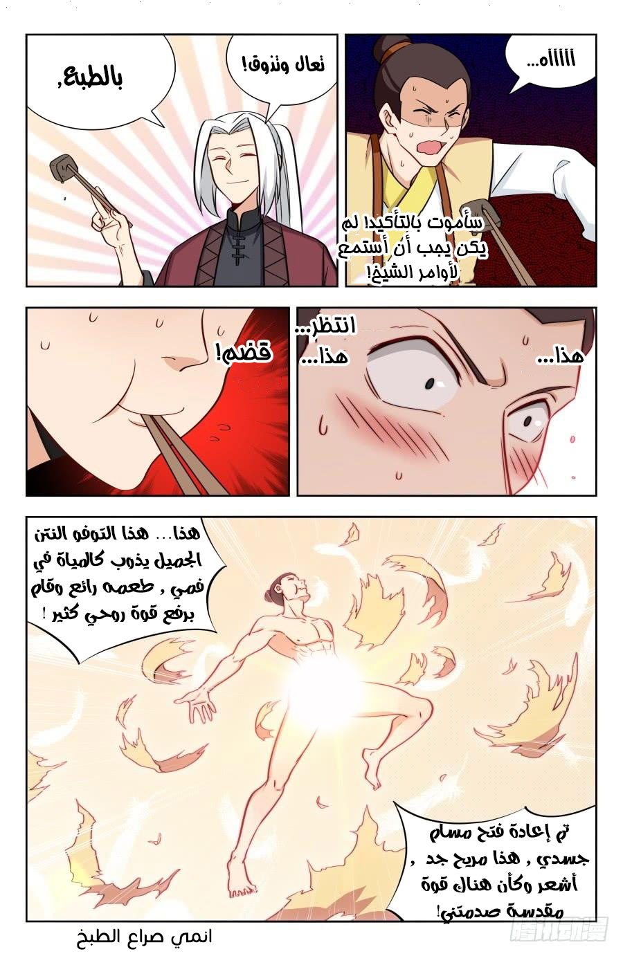 Read Strongest Anti M.E.T.A AR Manga Online