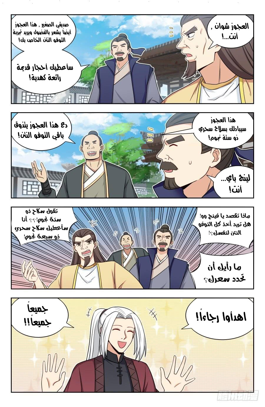 Read Strongest Anti M.E.T.A AR Manga Online