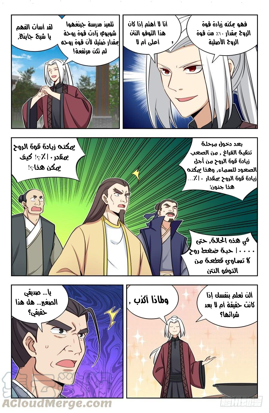 Read Strongest Anti M.E.T.A AR Manga Online