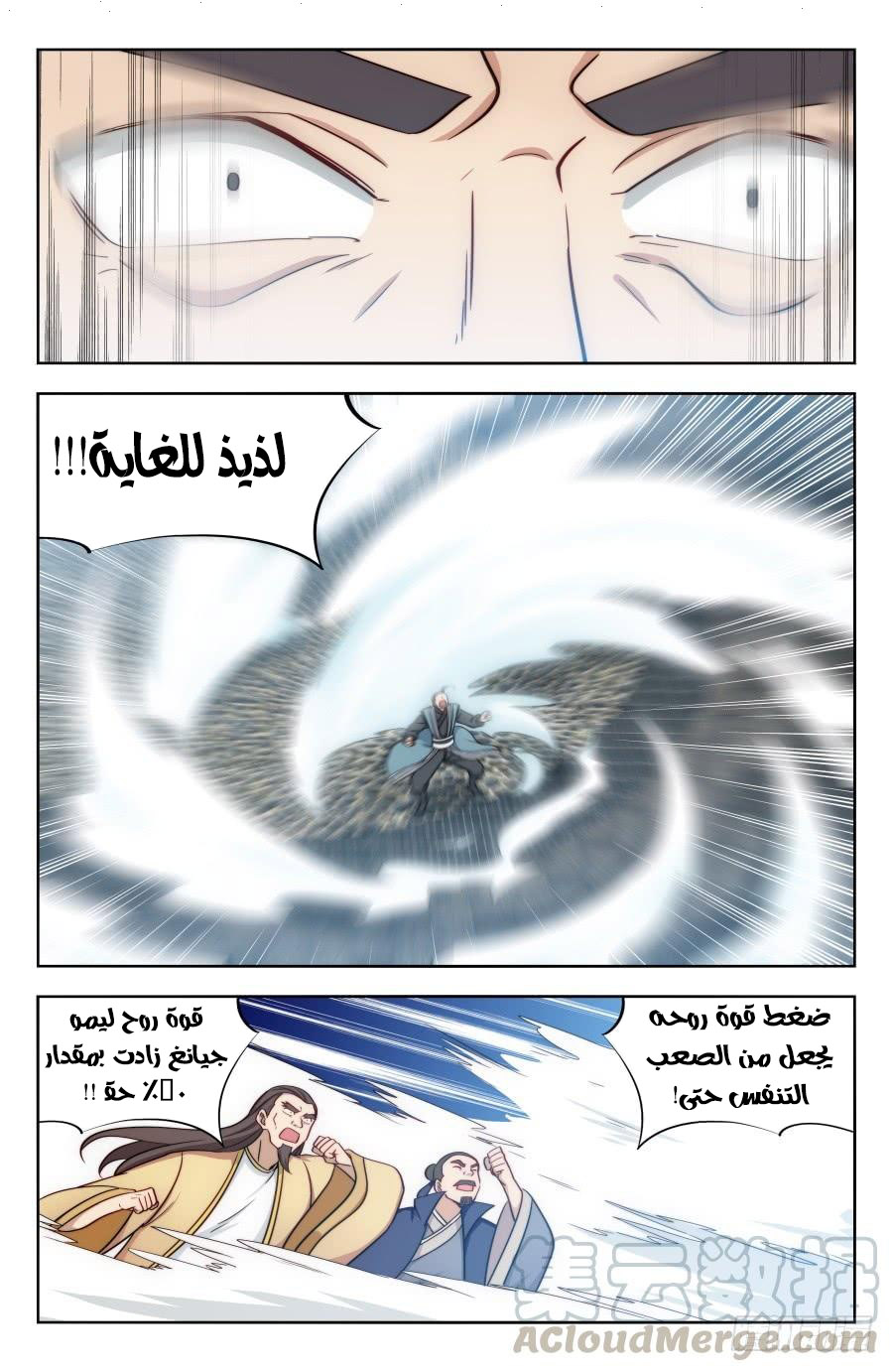 Read Strongest Anti M.E.T.A AR Manga Online
