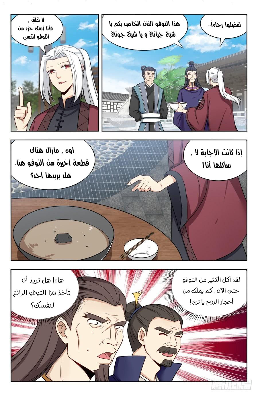 Read Strongest Anti M.E.T.A AR Manga Online