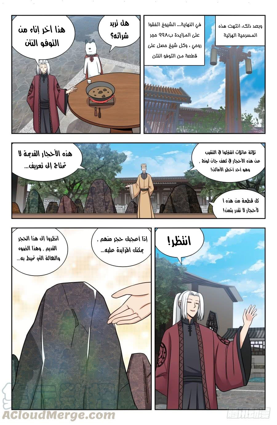 Read Strongest Anti M.E.T.A AR Manga Online