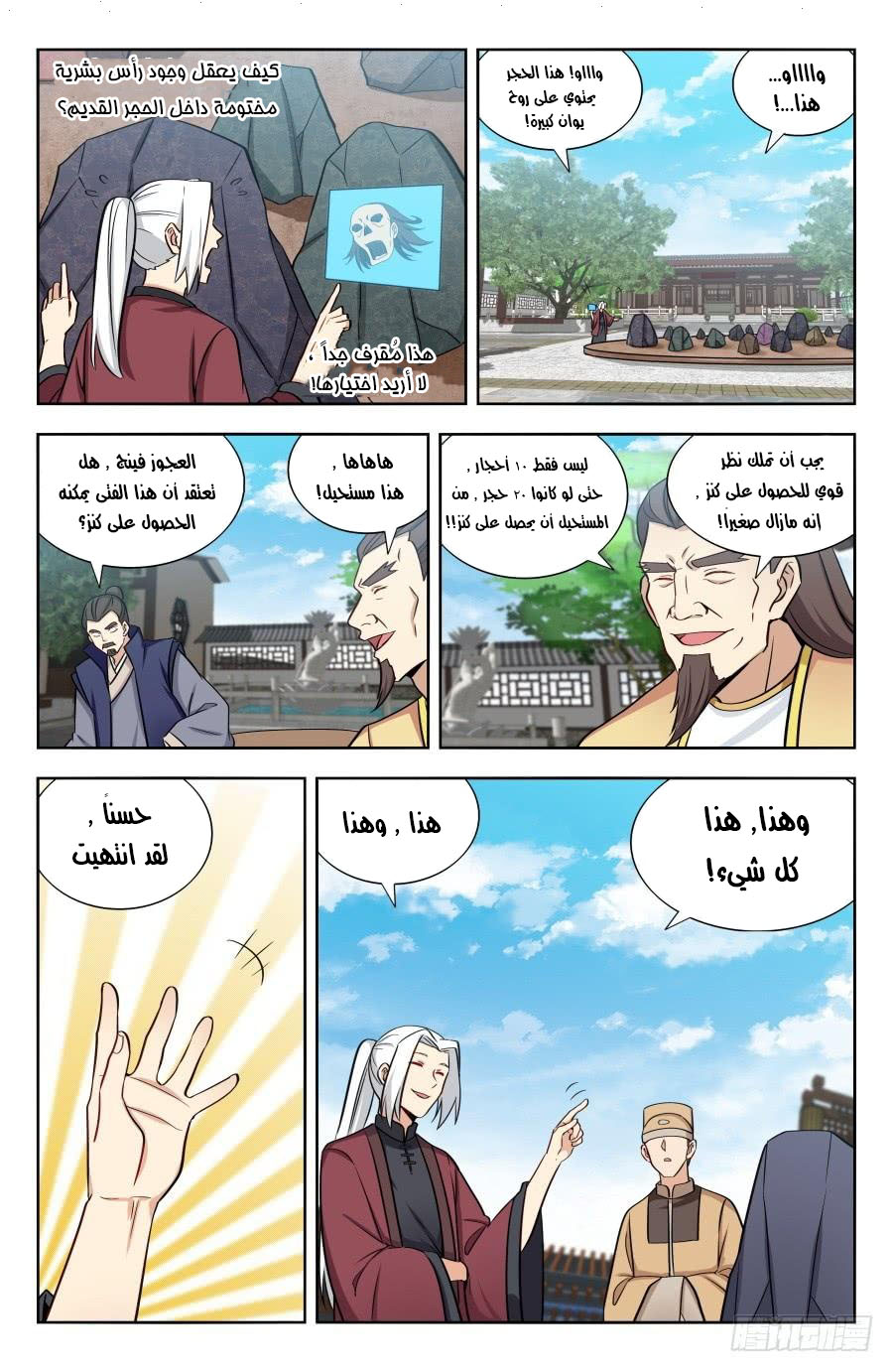 Read Strongest Anti M.E.T.A AR Manga Online