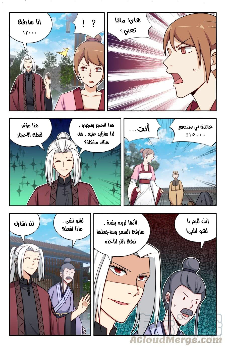 Read Strongest Anti M.E.T.A AR Manga Online