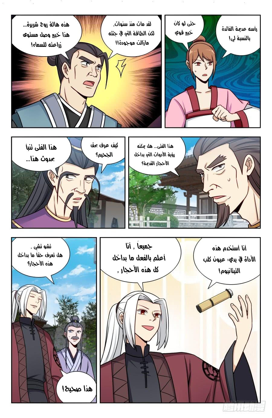 Read Strongest Anti M.E.T.A AR Manga Online