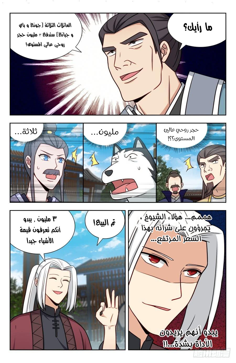 Read Strongest Anti M.E.T.A AR Manga Online