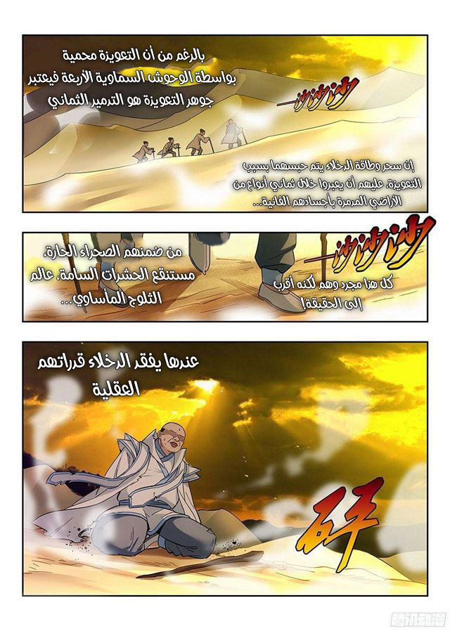 Read Strongest Anti M.E.T.A AR Manga Online