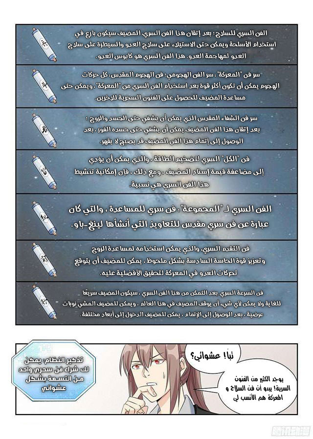 Read Strongest Anti M.E.T.A AR Manga Online