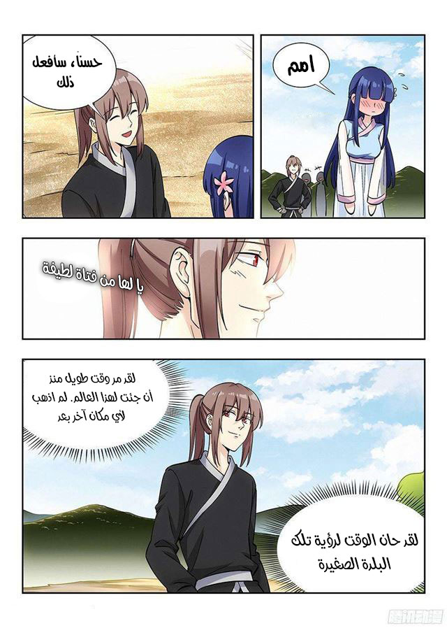 Read Strongest Anti M.E.T.A AR Manga Online