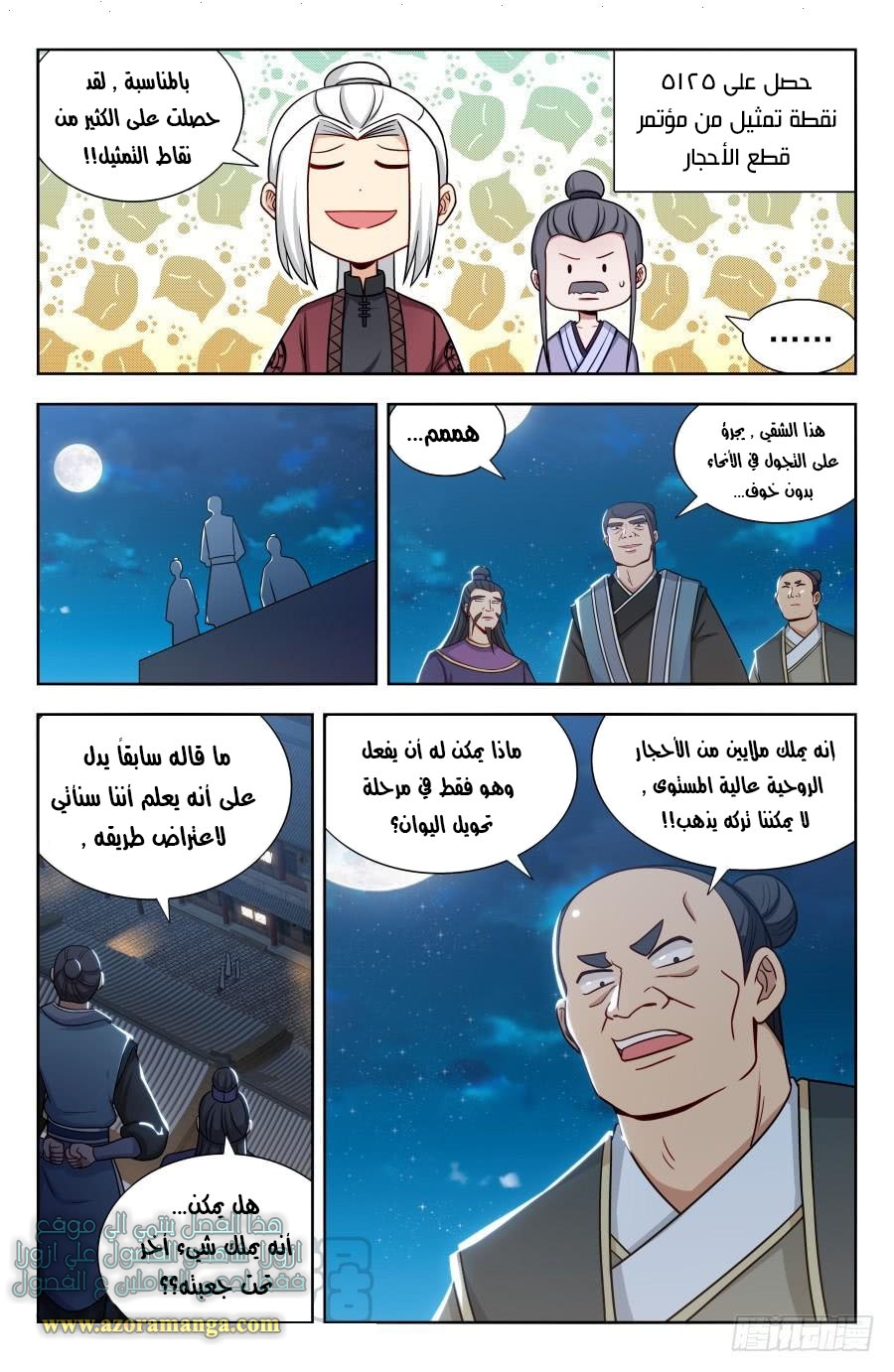 Read Strongest Anti M.E.T.A AR Manga Online