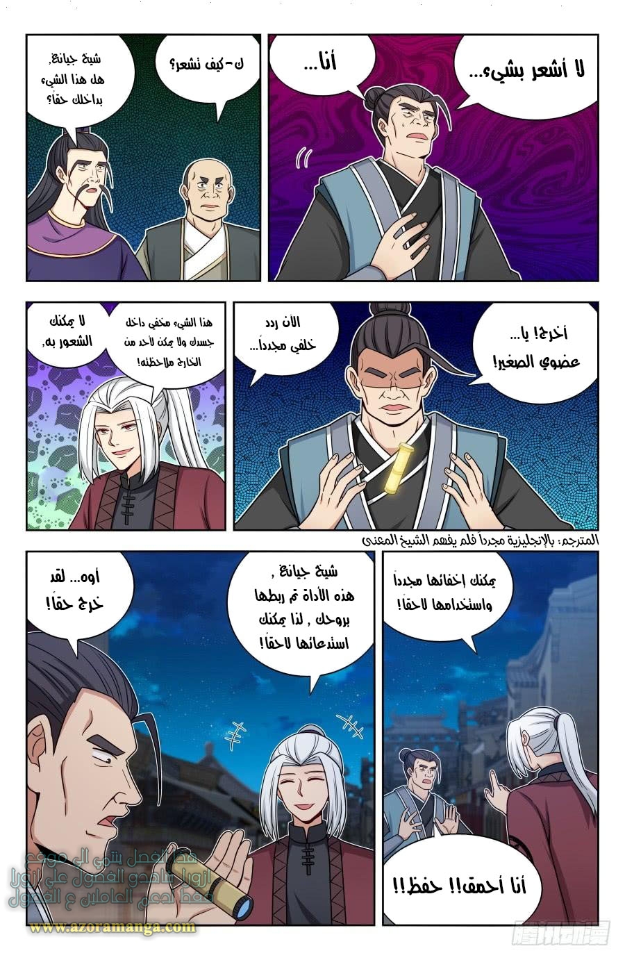 Read Strongest Anti M.E.T.A AR Manga Online