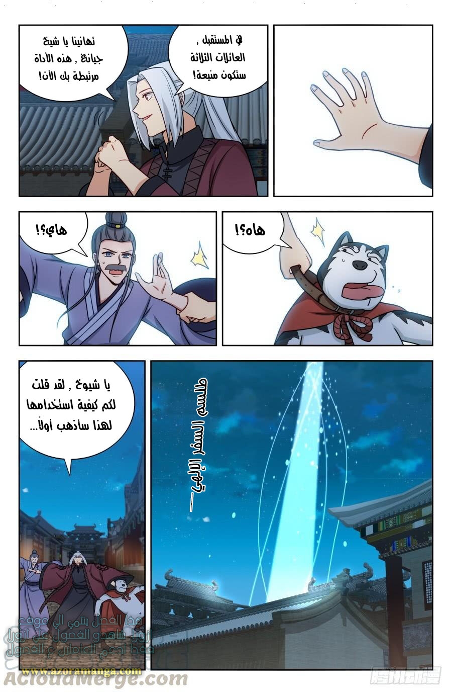 Read Strongest Anti M.E.T.A AR Manga Online