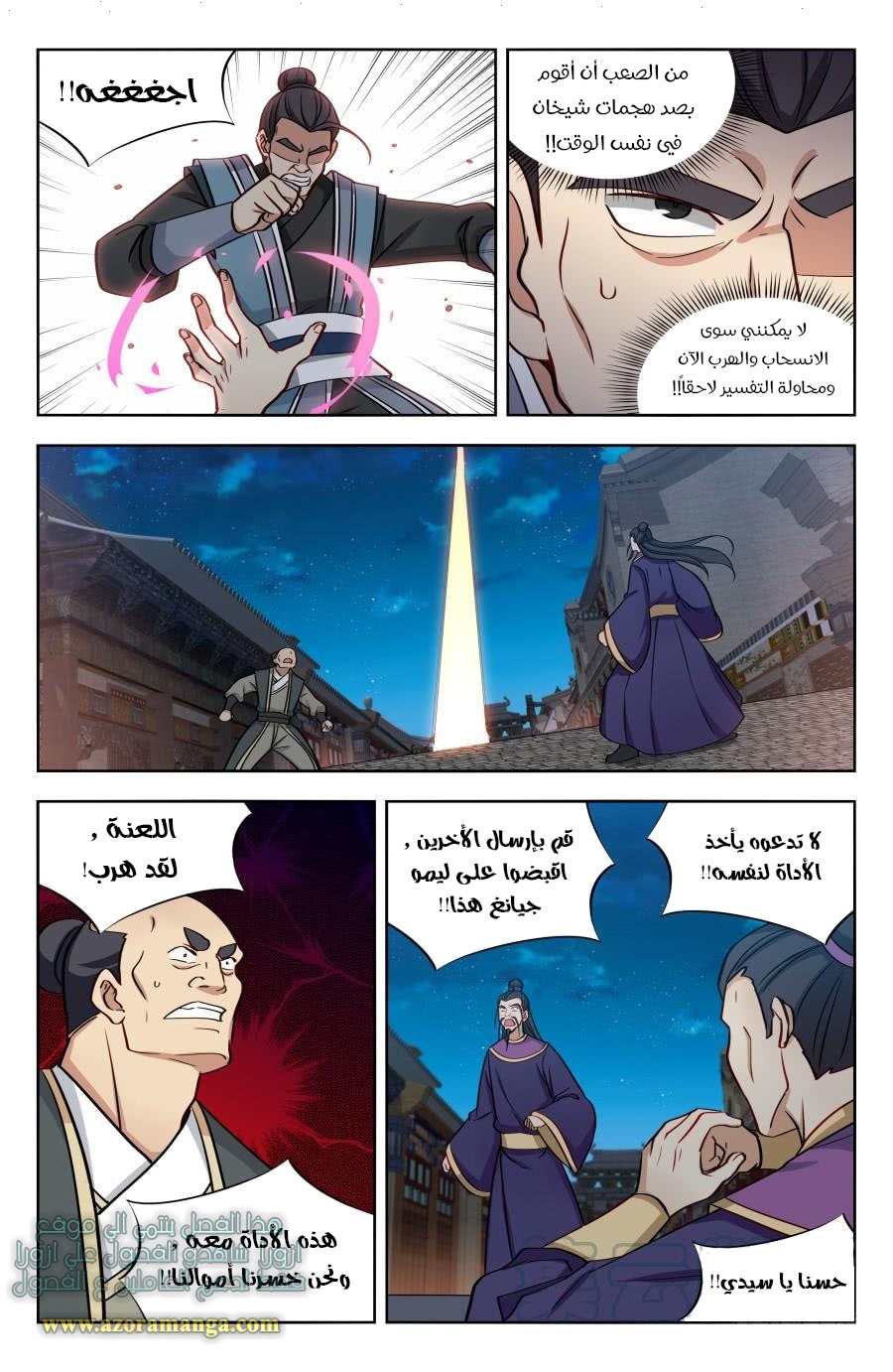 Read Strongest Anti M.E.T.A AR Manga Online