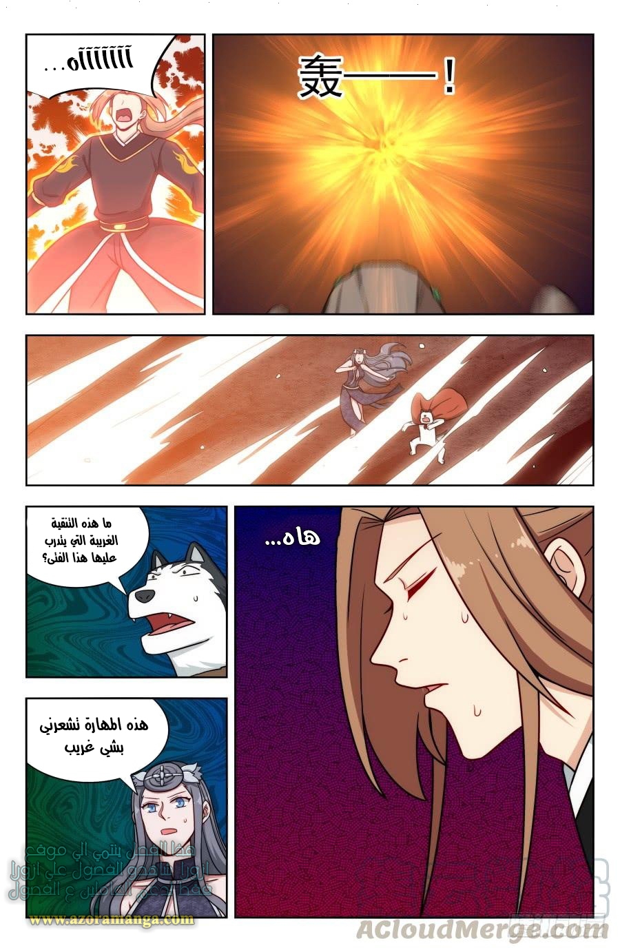 Read Strongest Anti M.E.T.A AR Manga Online