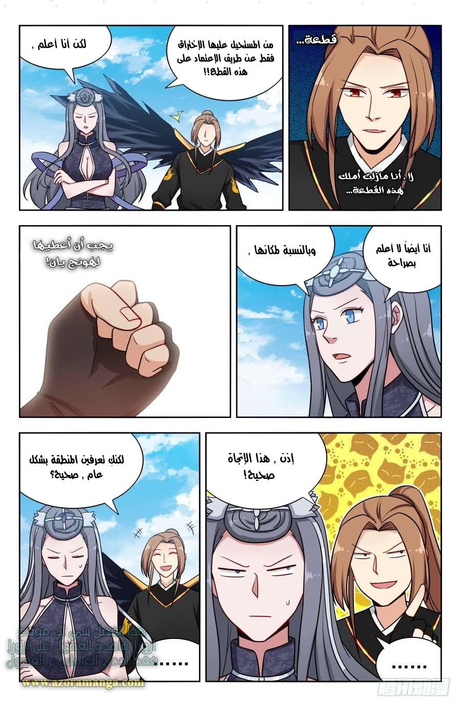 Read Strongest Anti M.E.T.A AR Manga Online