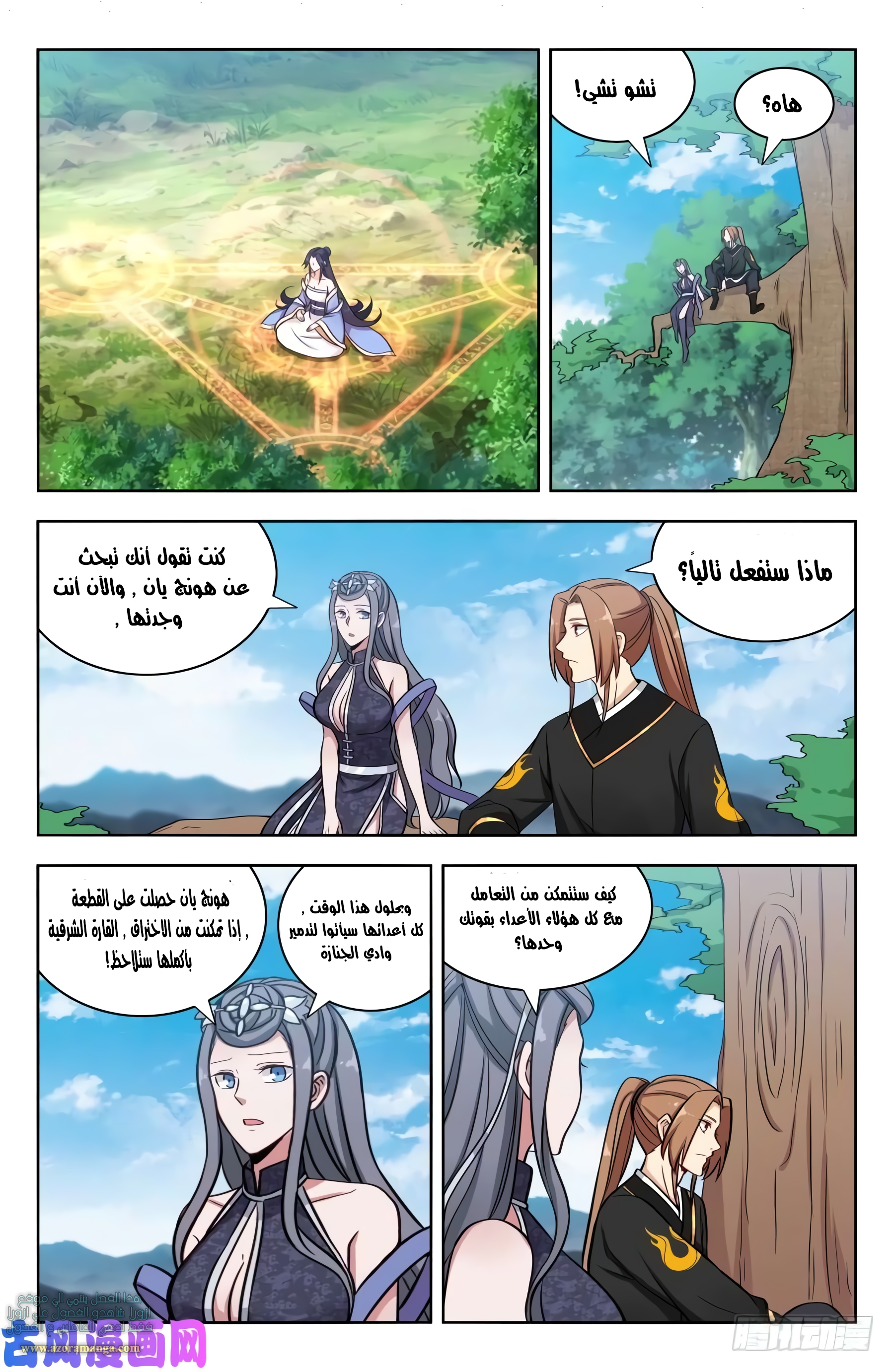 Read Strongest Anti M.E.T.A AR Manga Online