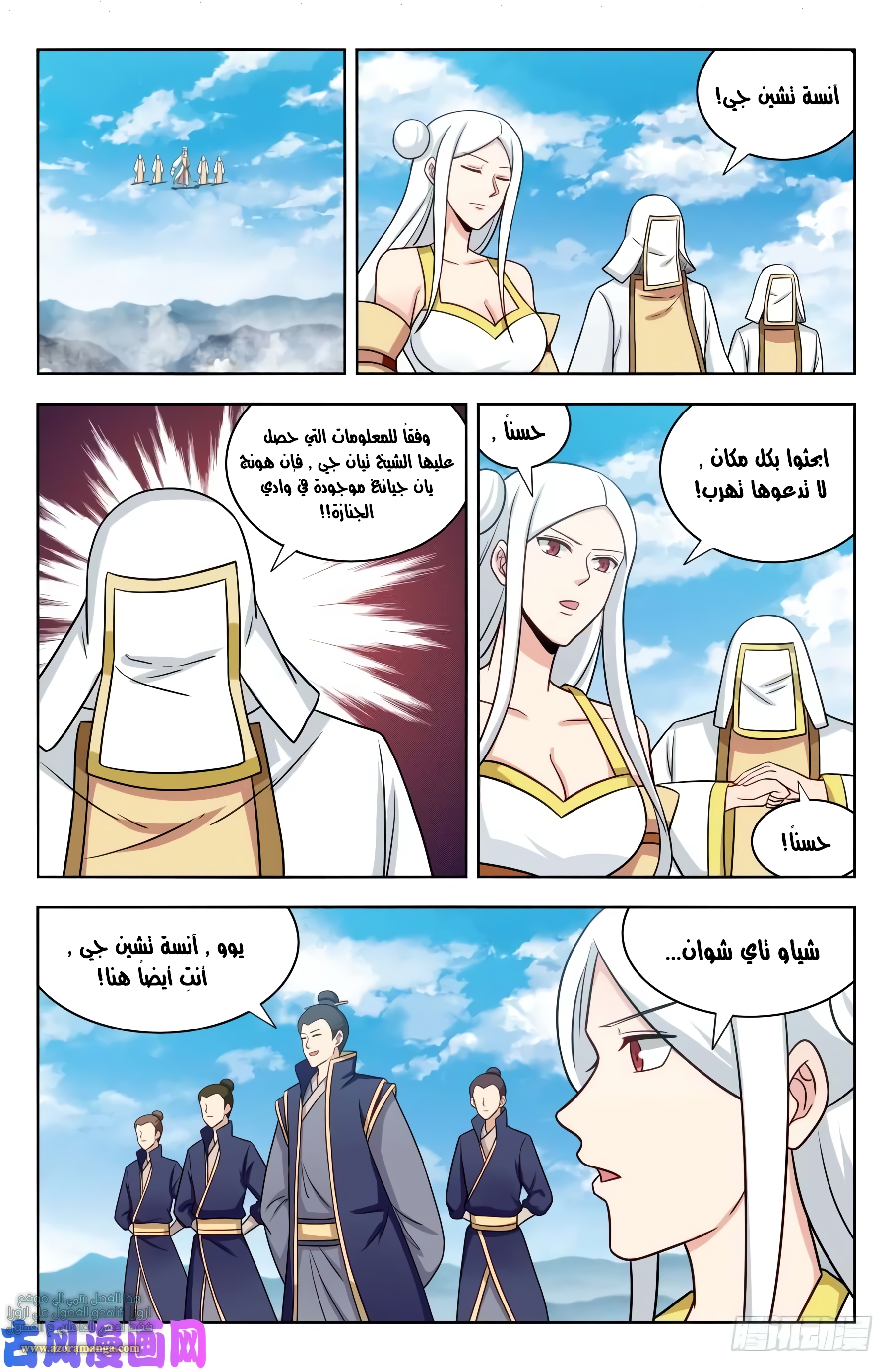Read Strongest Anti M.E.T.A AR Manga Online