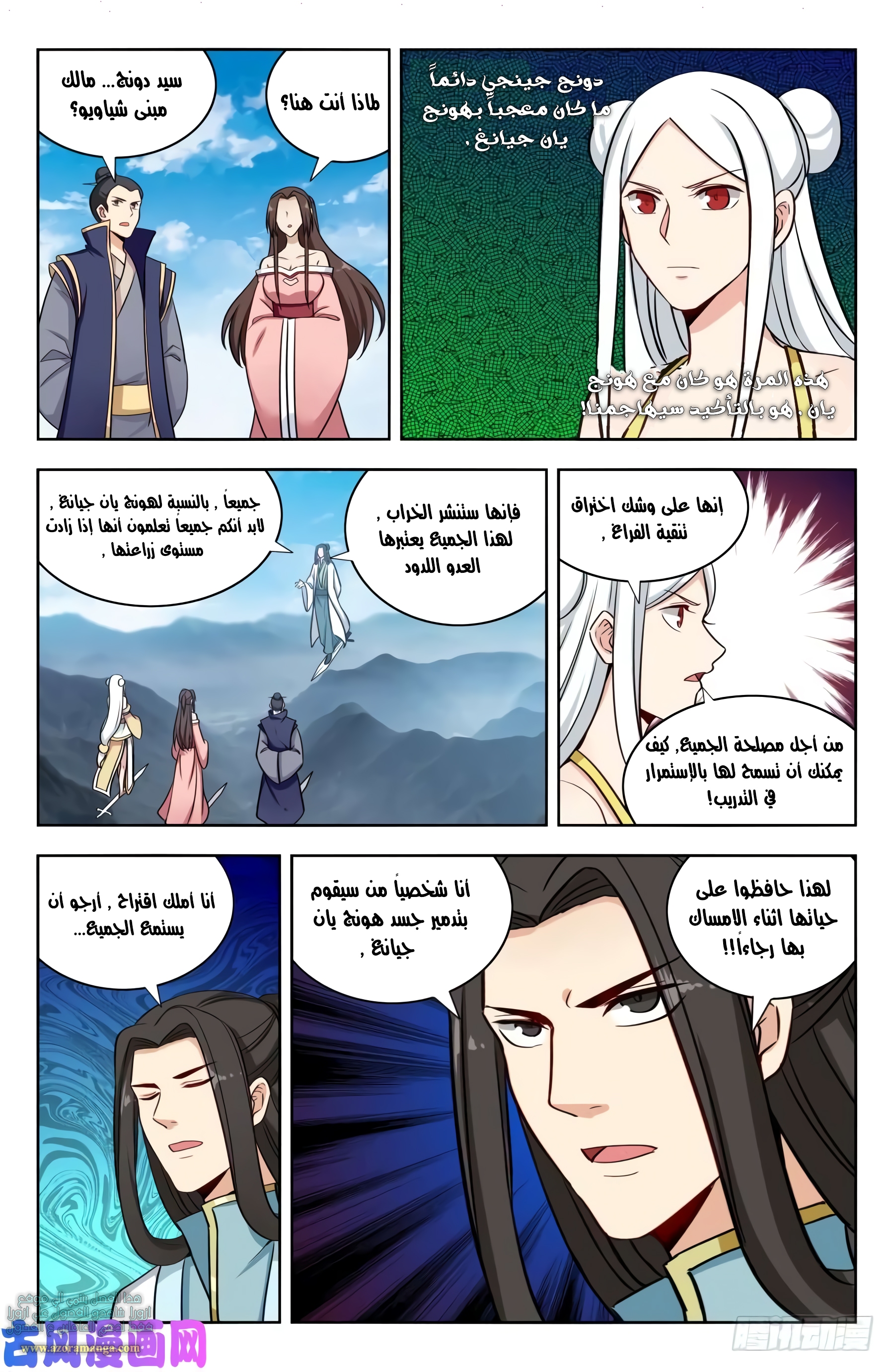 Read Strongest Anti M.E.T.A AR Manga Online