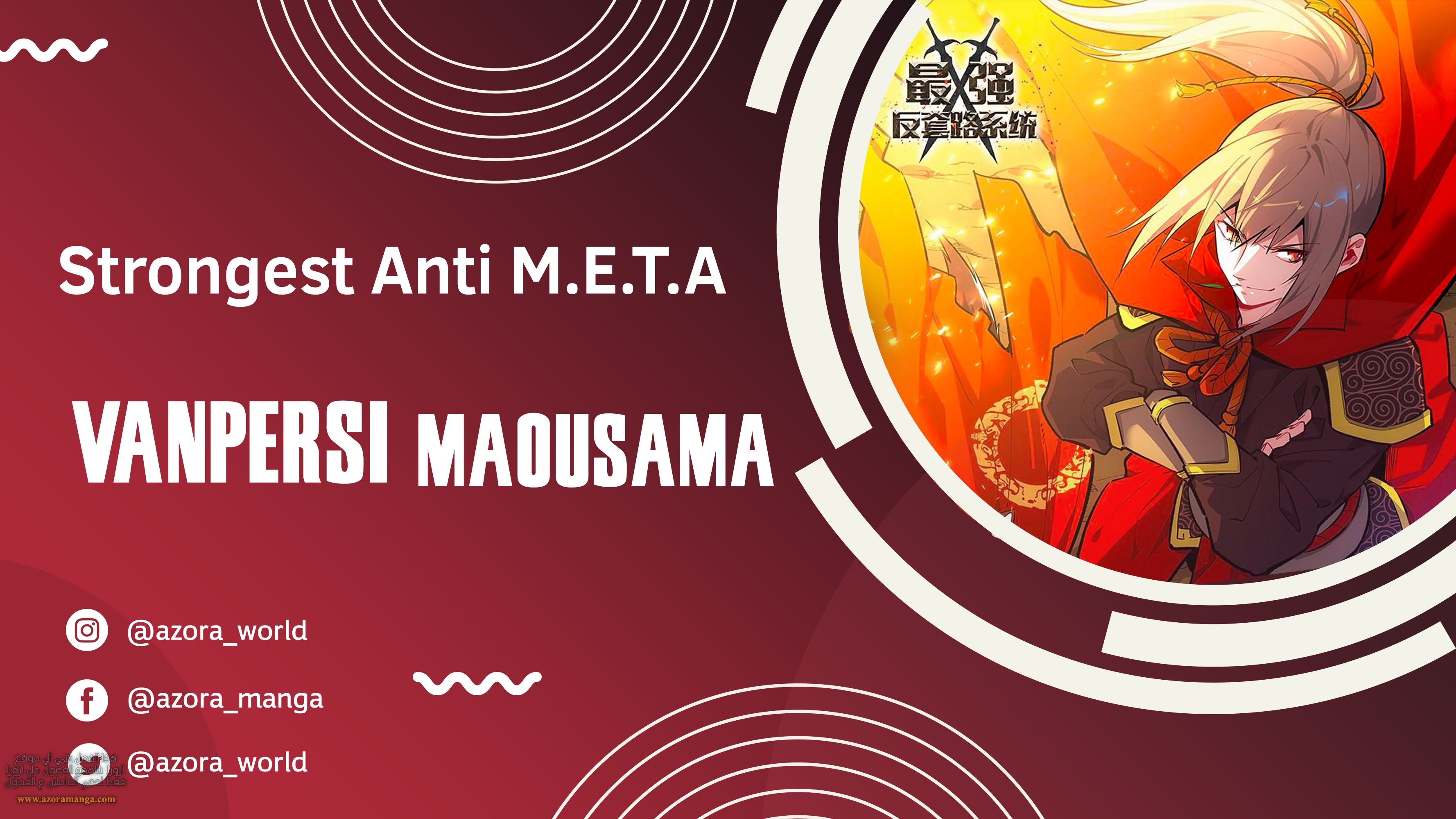 Read Strongest Anti M.E.T.A AR Manga Online
