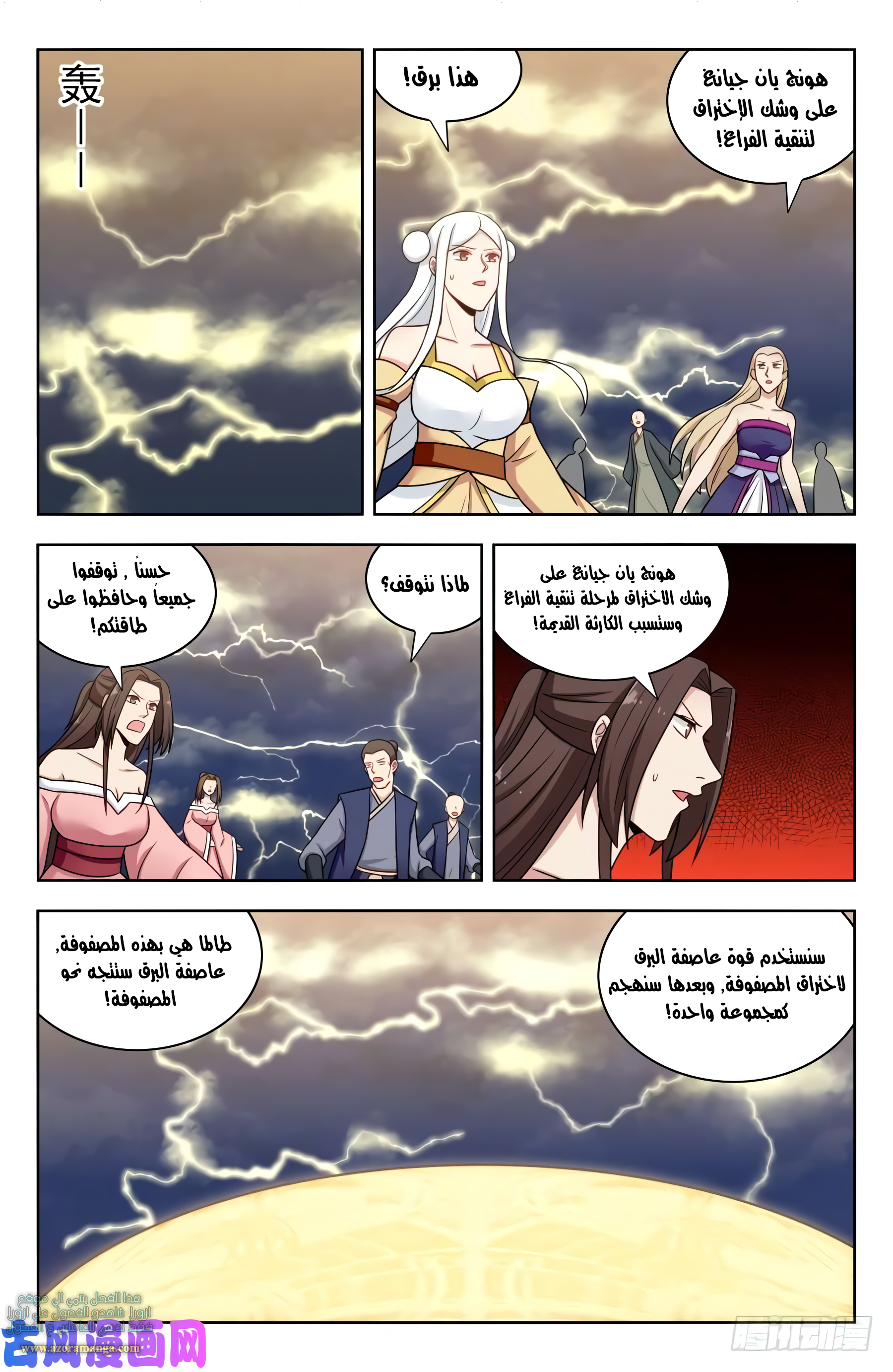 Read Strongest Anti M.E.T.A AR Manga Online