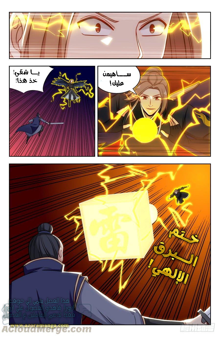 Read Strongest Anti M.E.T.A AR Manga Online