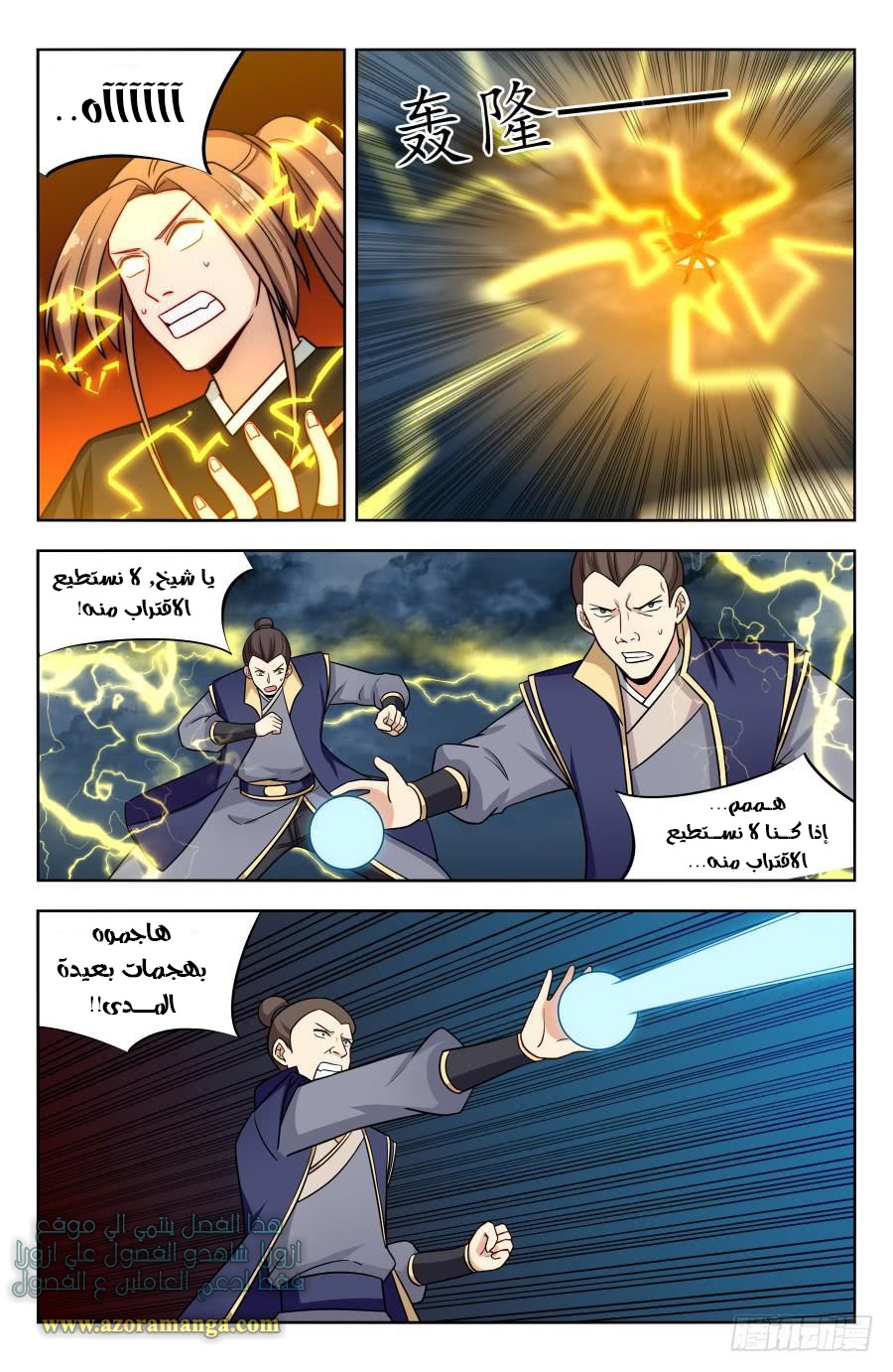 Read Strongest Anti M.E.T.A AR Manga Online