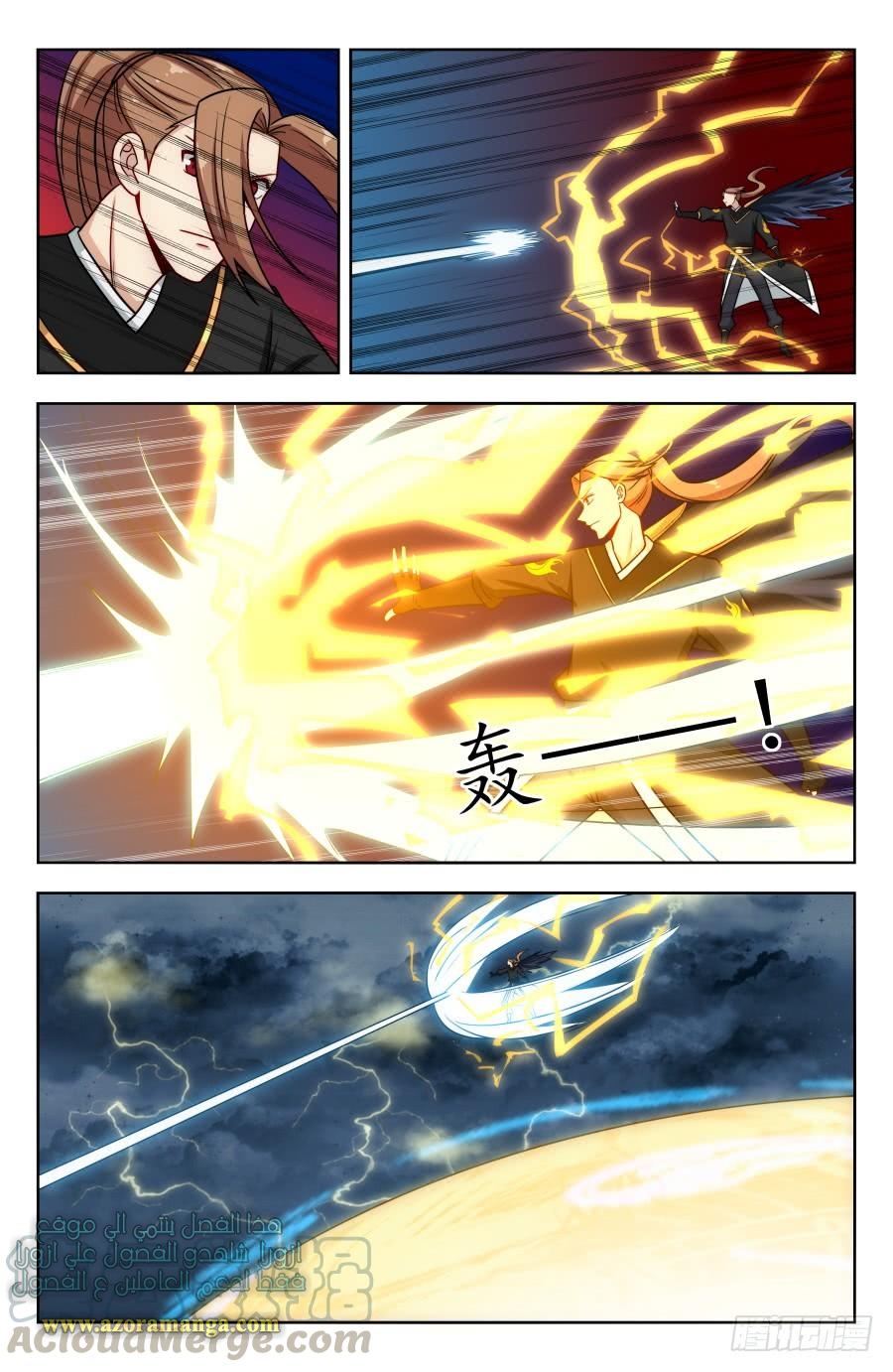 Read Strongest Anti M.E.T.A AR Manga Online