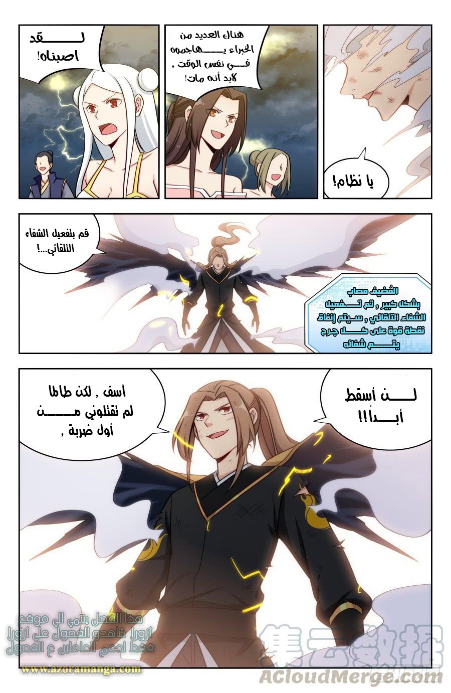 Read Strongest Anti M.E.T.A AR Manga Online