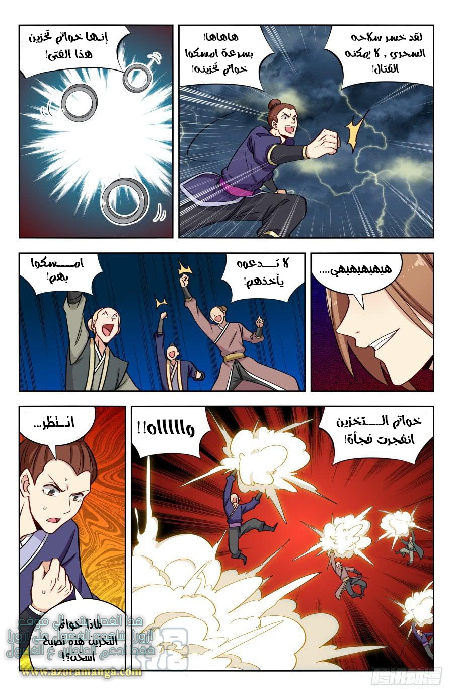 Read Strongest Anti M.E.T.A AR Manga Online