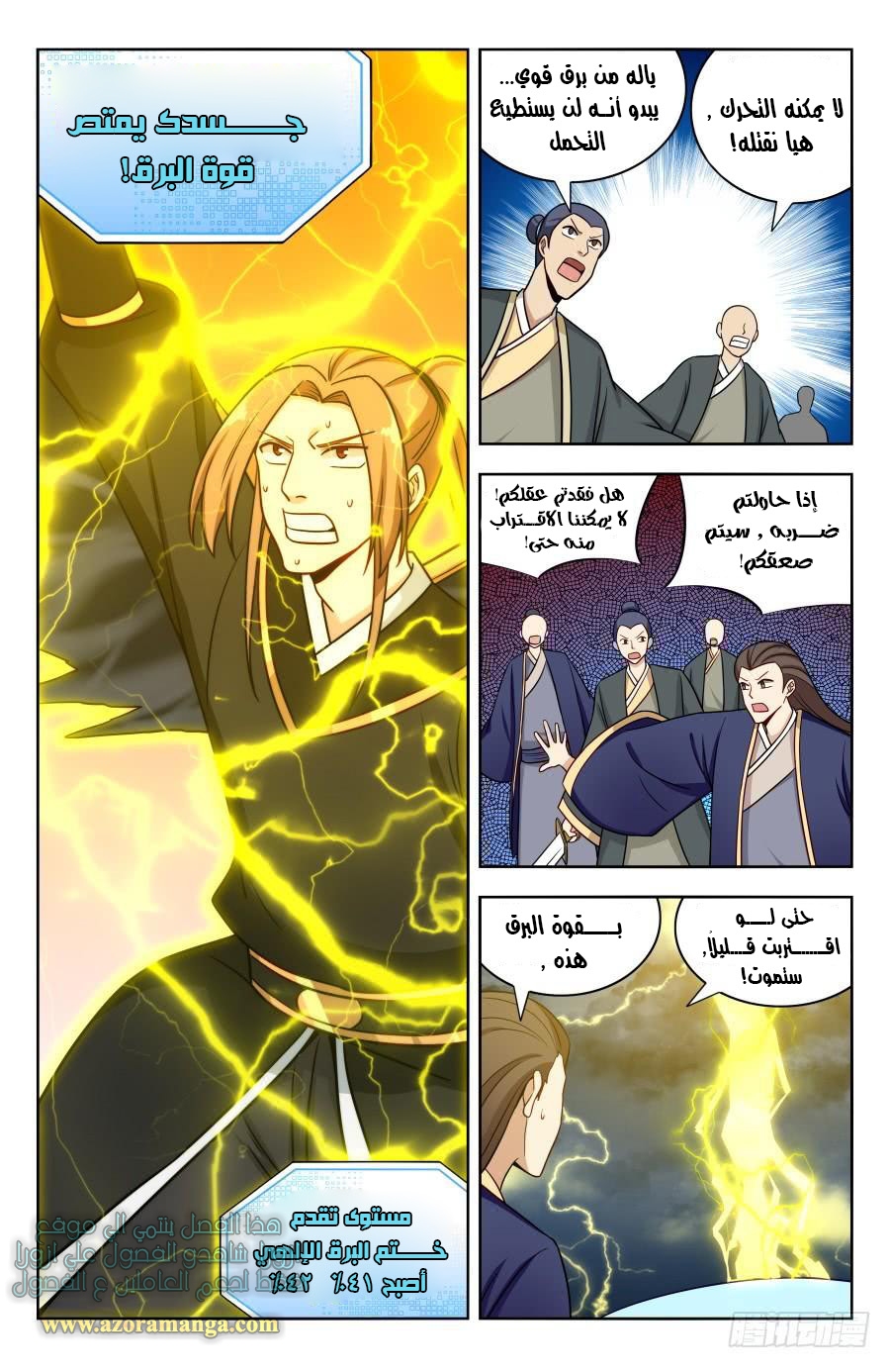 Read Strongest Anti M.E.T.A AR Manga Online