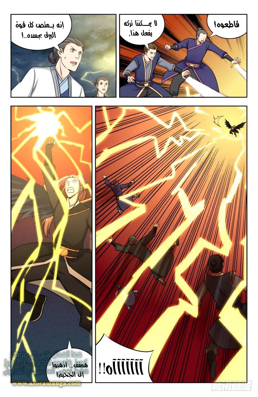 Read Strongest Anti M.E.T.A AR Manga Online