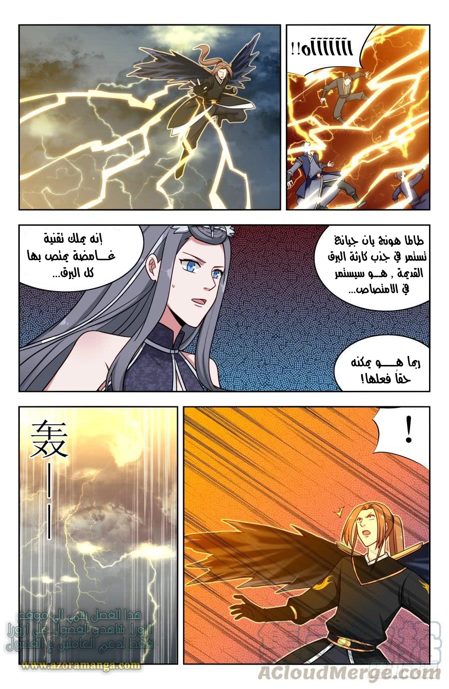 Read Strongest Anti M.E.T.A AR Manga Online