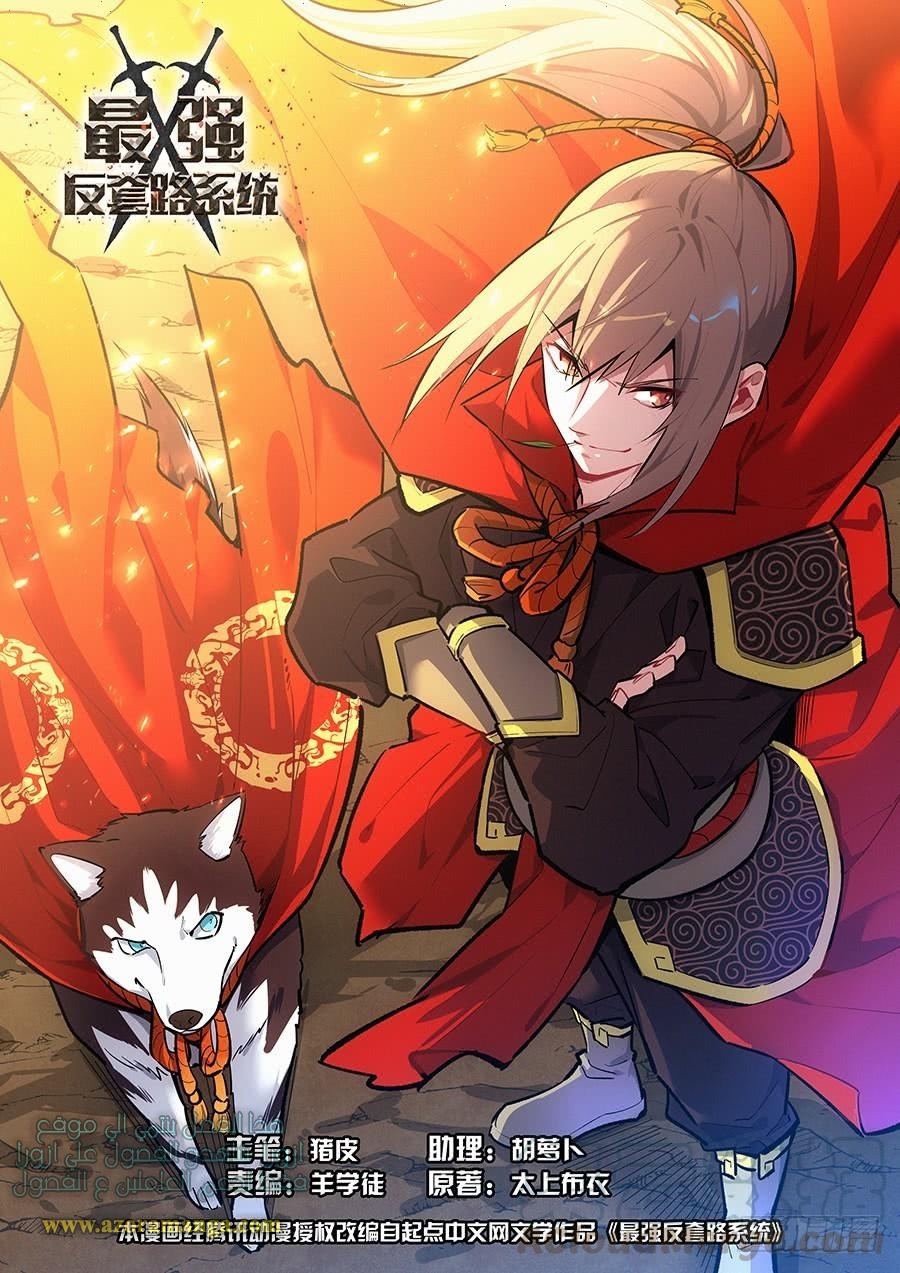 Read Strongest Anti M.E.T.A AR Manga Online