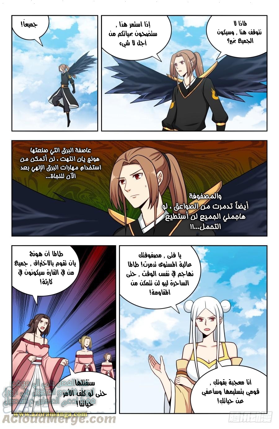 Read Strongest Anti M.E.T.A AR Manga Online
