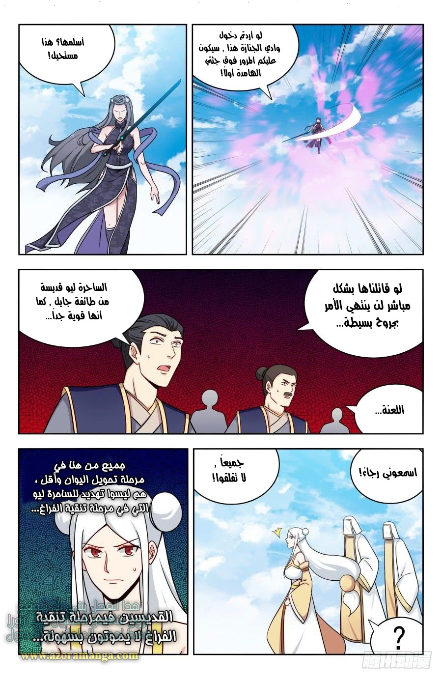 Read Strongest Anti M.E.T.A AR Manga Online