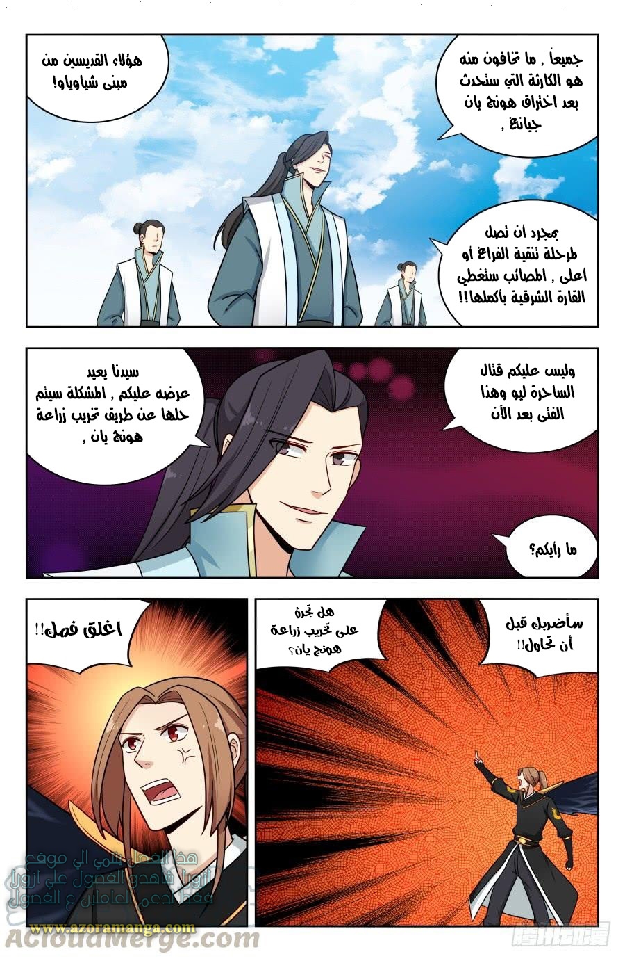 Read Strongest Anti M.E.T.A AR Manga Online